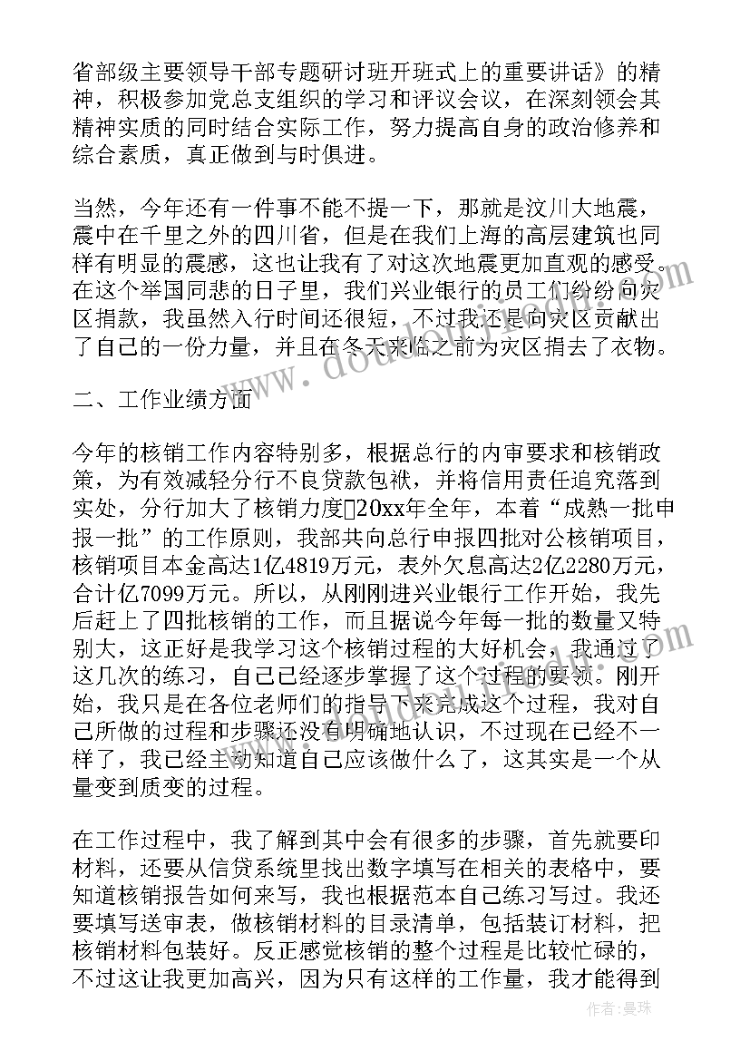 2023年新员工入职第一个月工作总结 新入职员工工作总结(实用6篇)