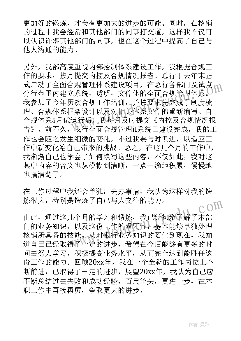 2023年新员工入职第一个月工作总结 新入职员工工作总结(实用6篇)