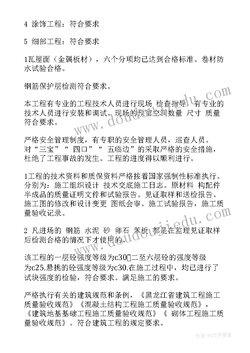 施工阶段业主方工作内容 施工员工作总结(优秀7篇)