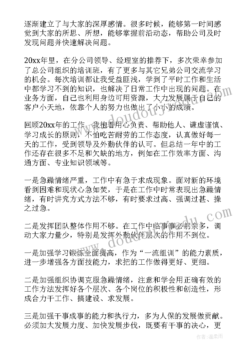 2023年绿蕾工作总结 工作总结(优质9篇)