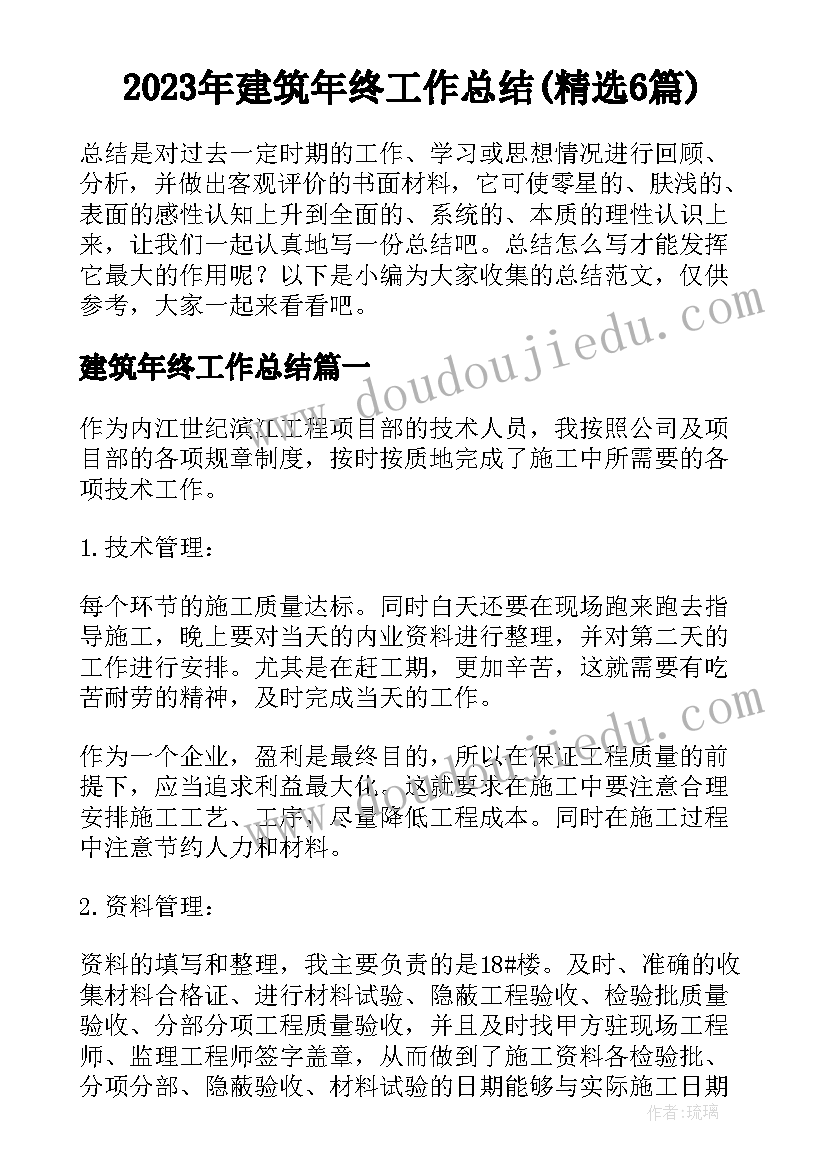 小学四二班秋季班务工作计划(实用5篇)