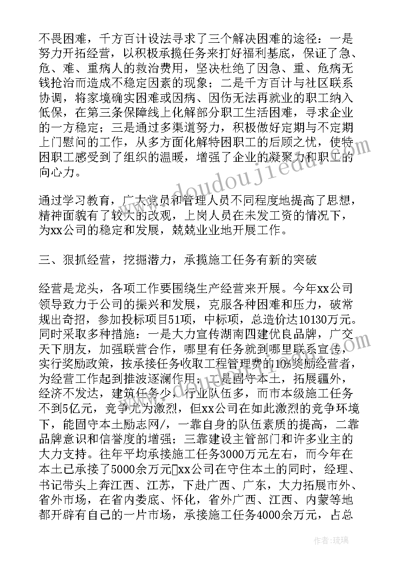 小学四二班秋季班务工作计划(实用5篇)