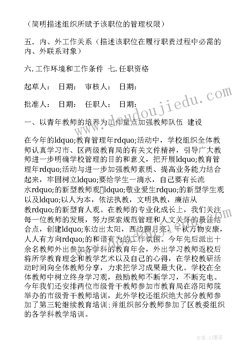 教育机构课程顾问工作计划(精选5篇)