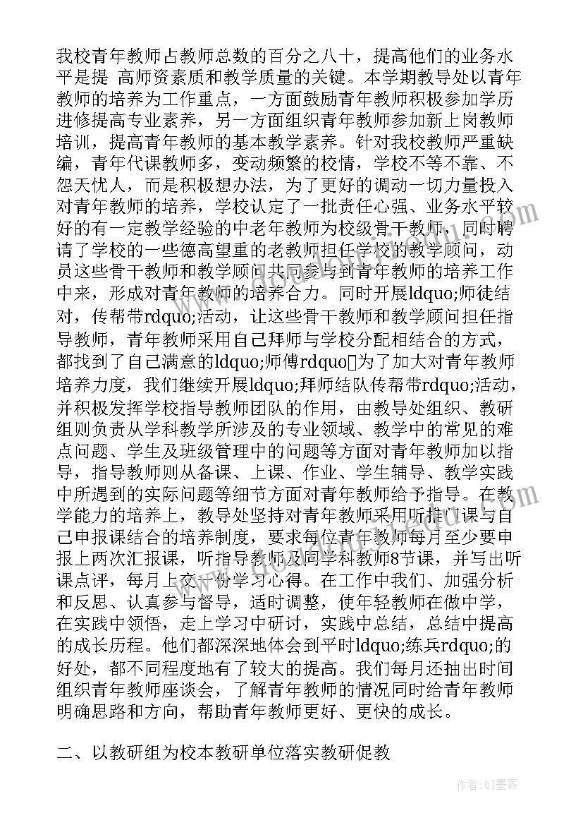 教育机构课程顾问工作计划(精选5篇)