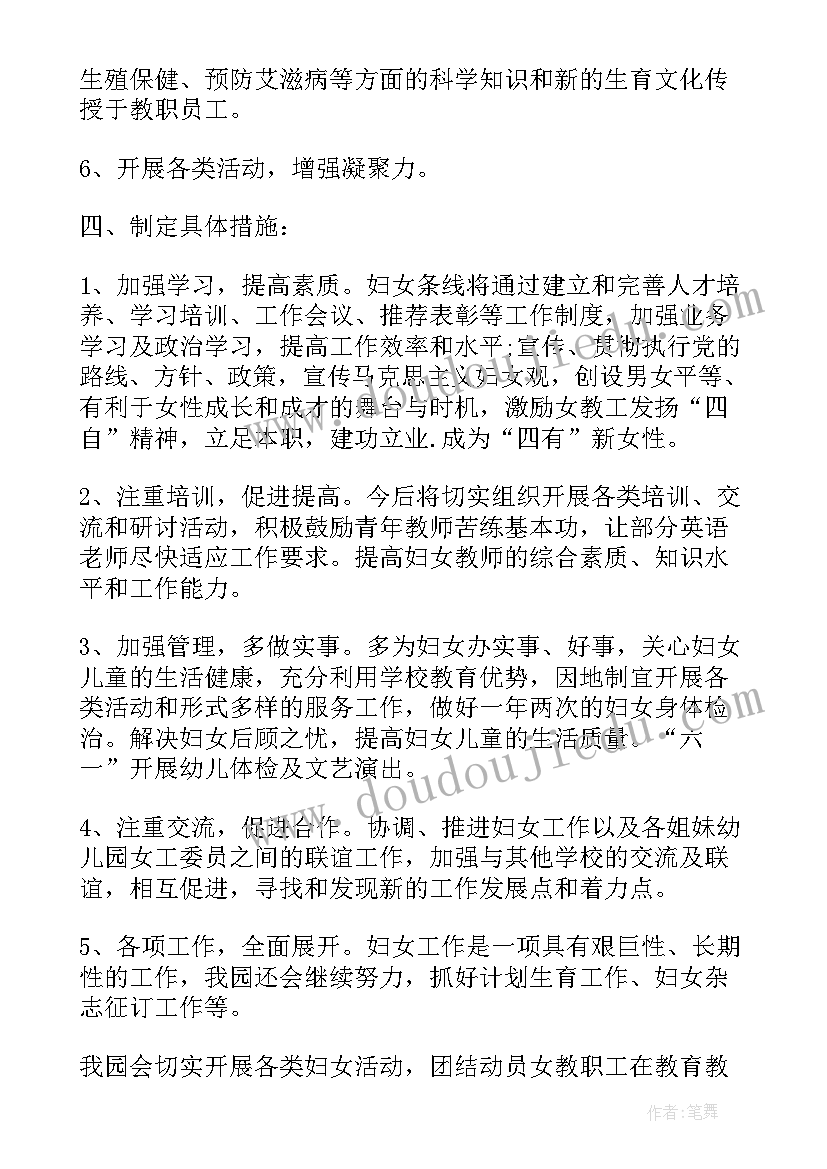 树真好教学设计(模板8篇)