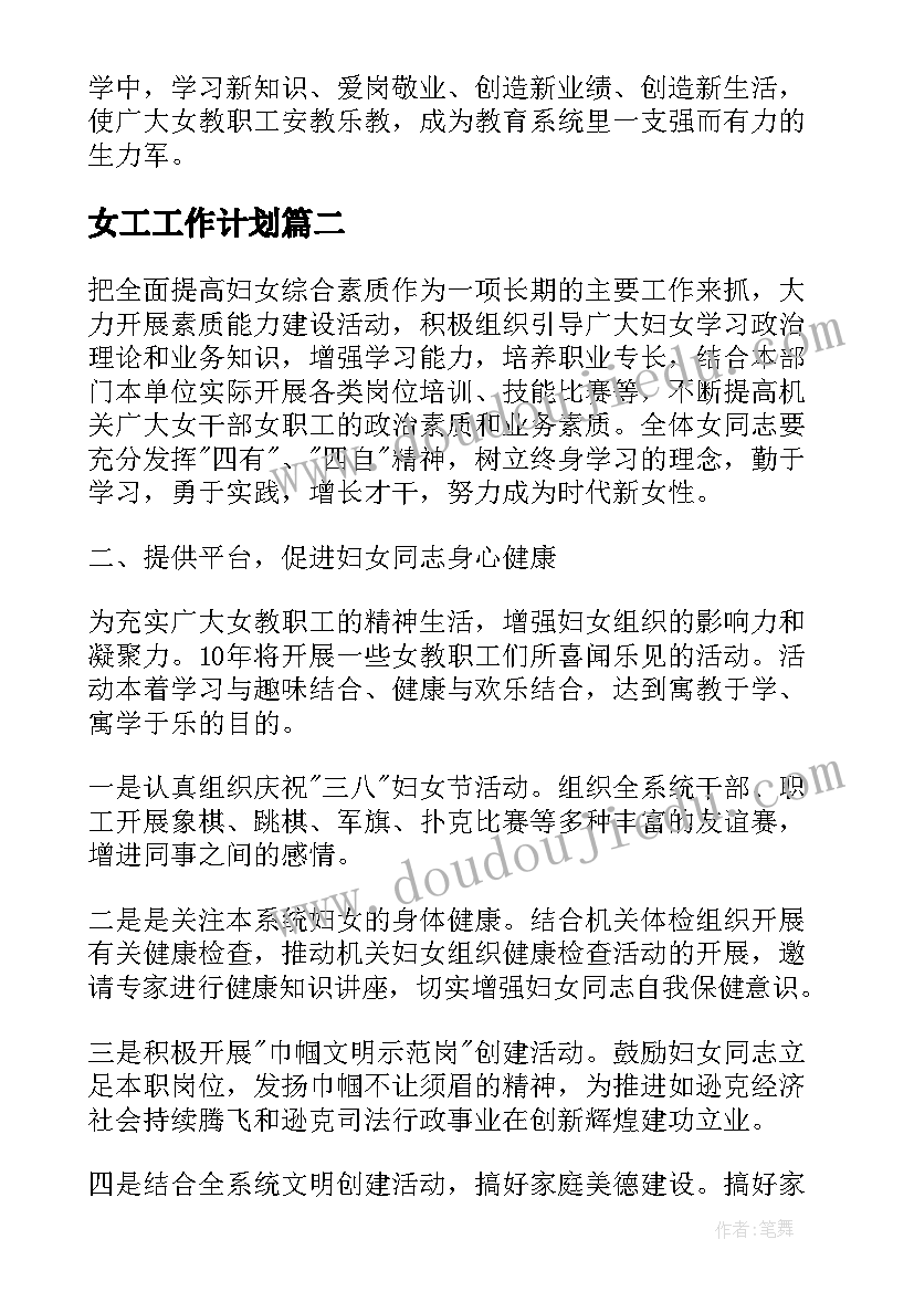 树真好教学设计(模板8篇)