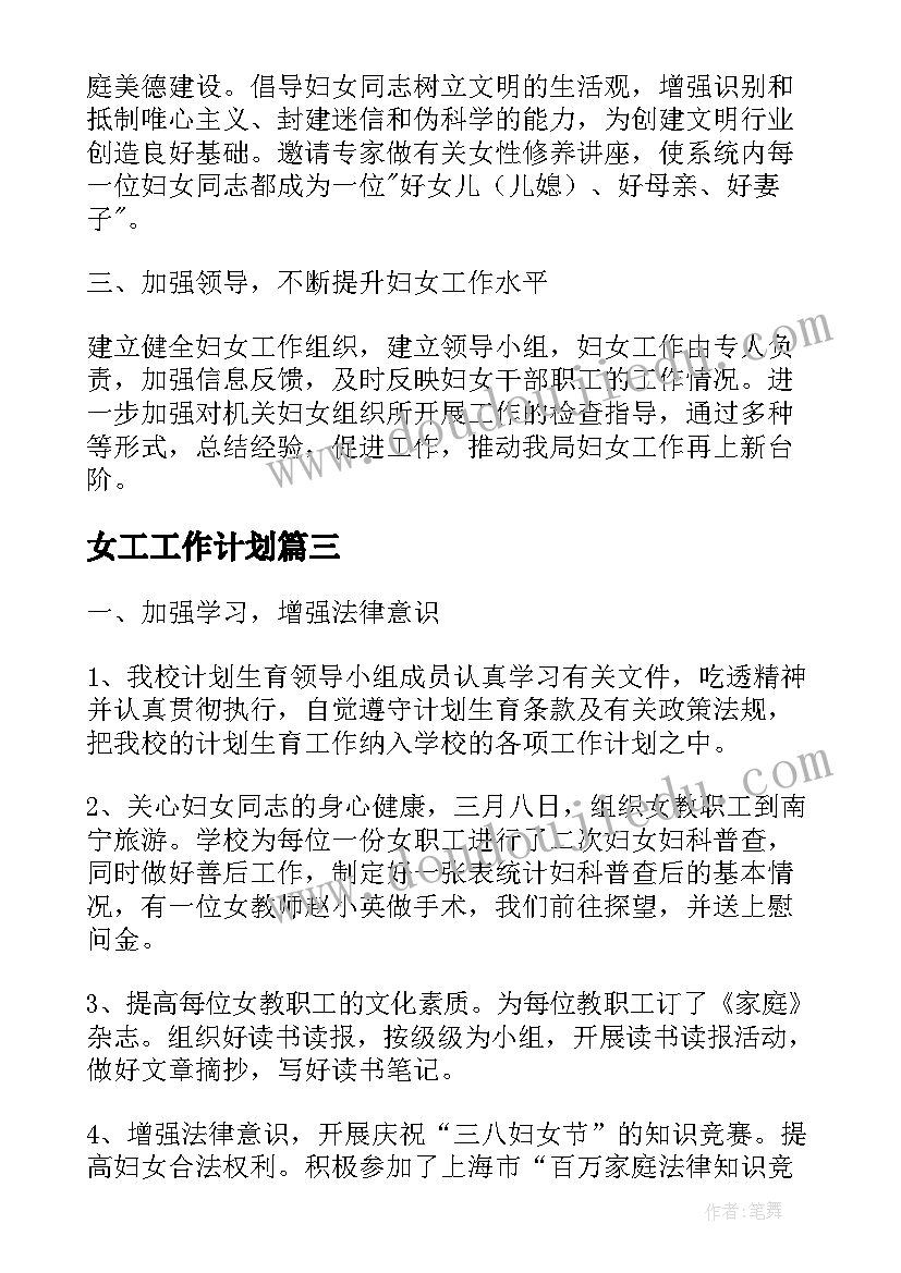 树真好教学设计(模板8篇)