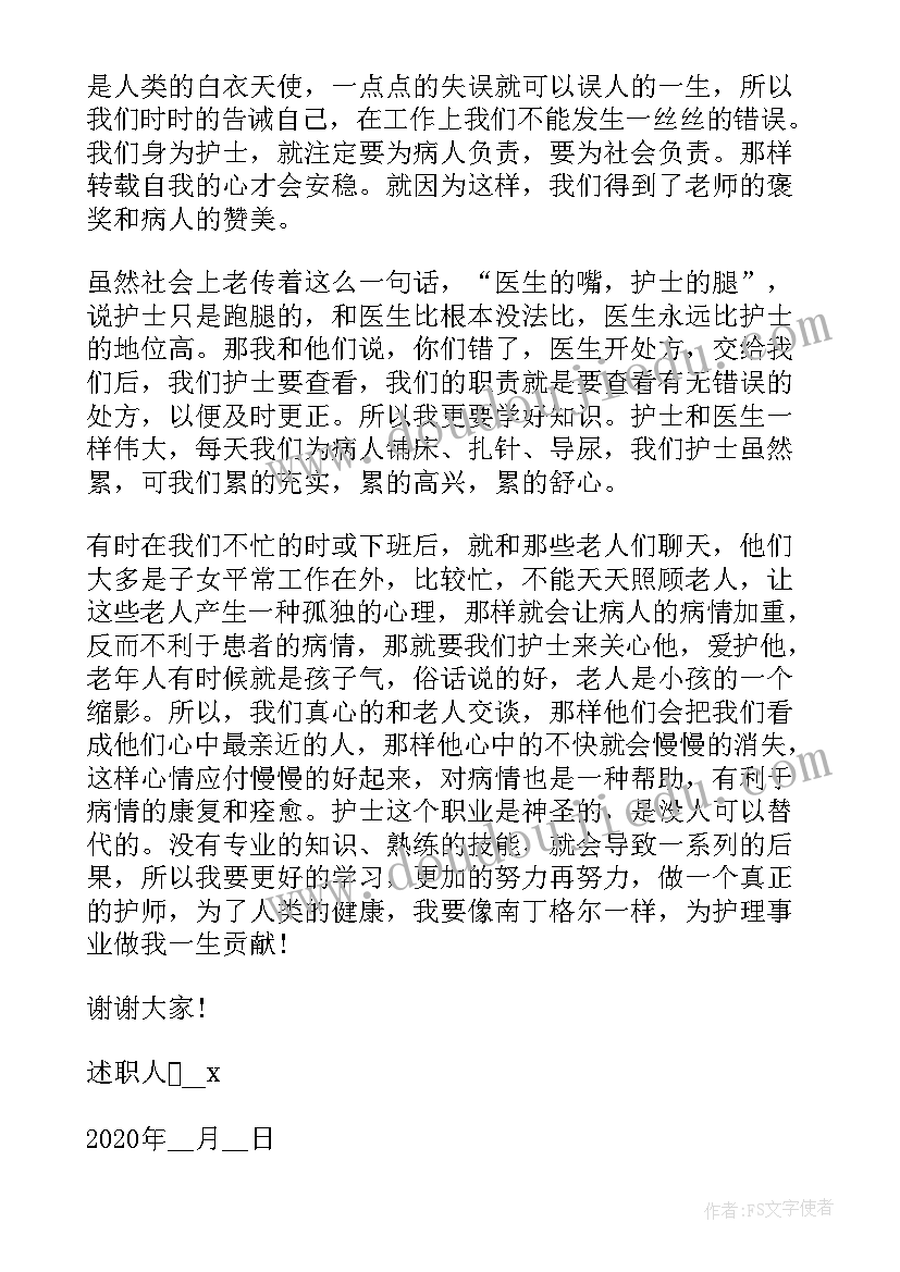 最新门诊部护士长工作计划(优质7篇)