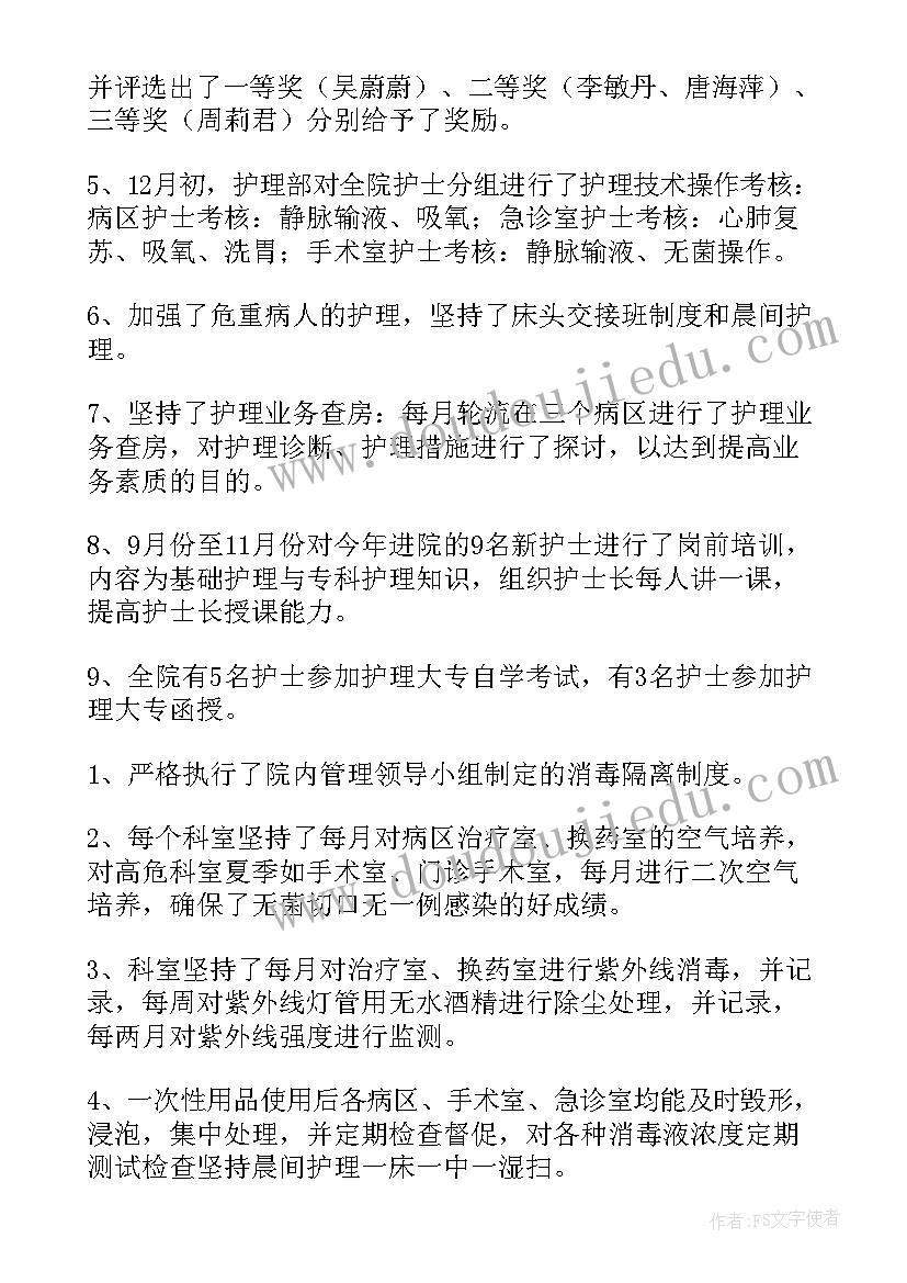 最新门诊部护士长工作计划(优质7篇)