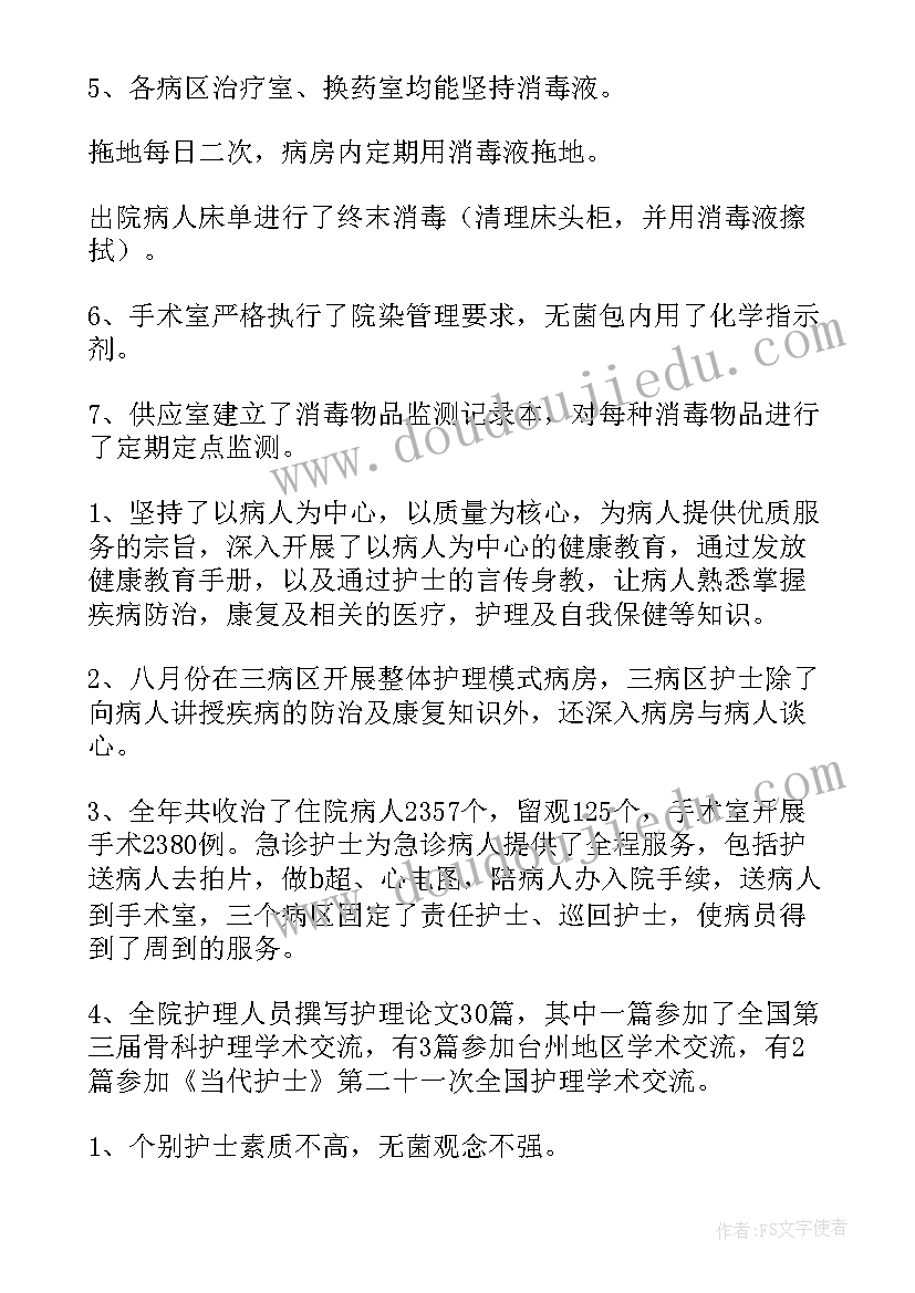 最新门诊部护士长工作计划(优质7篇)