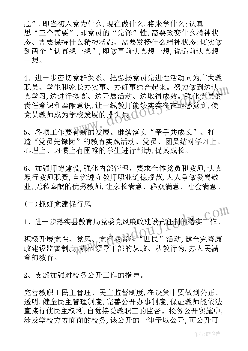 班子运行情况总结(实用9篇)