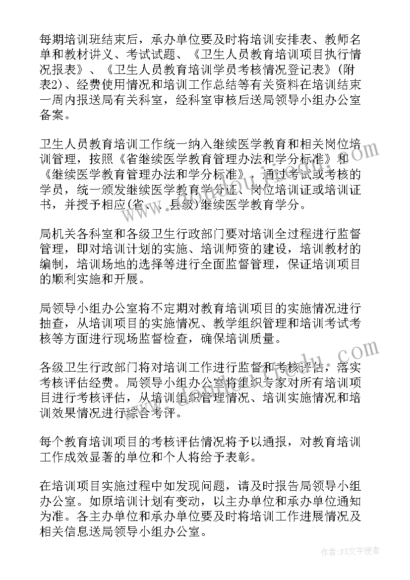 最新殡仪服务培训心得体会(精选9篇)