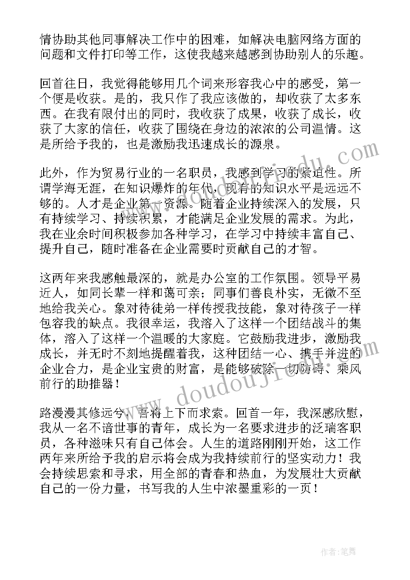 2023年秋季四年级语文教学计划(通用6篇)