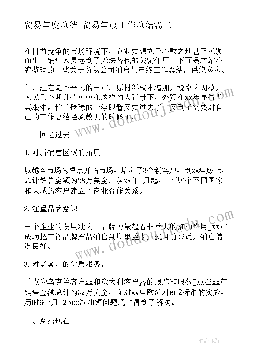 2023年秋季四年级语文教学计划(通用6篇)