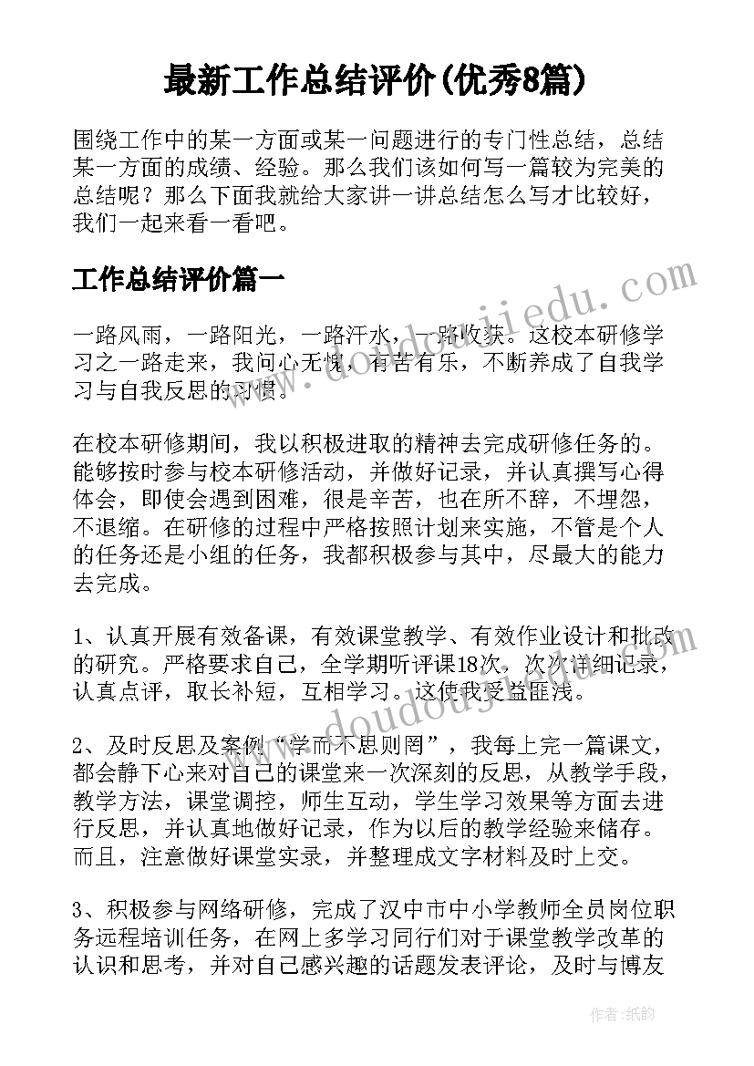 数学接着排下去教学反思 中班数学教学反思(大全8篇)