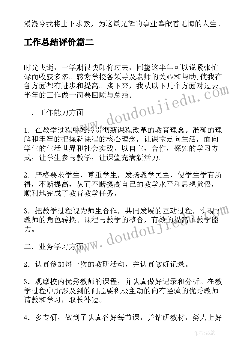 数学接着排下去教学反思 中班数学教学反思(大全8篇)