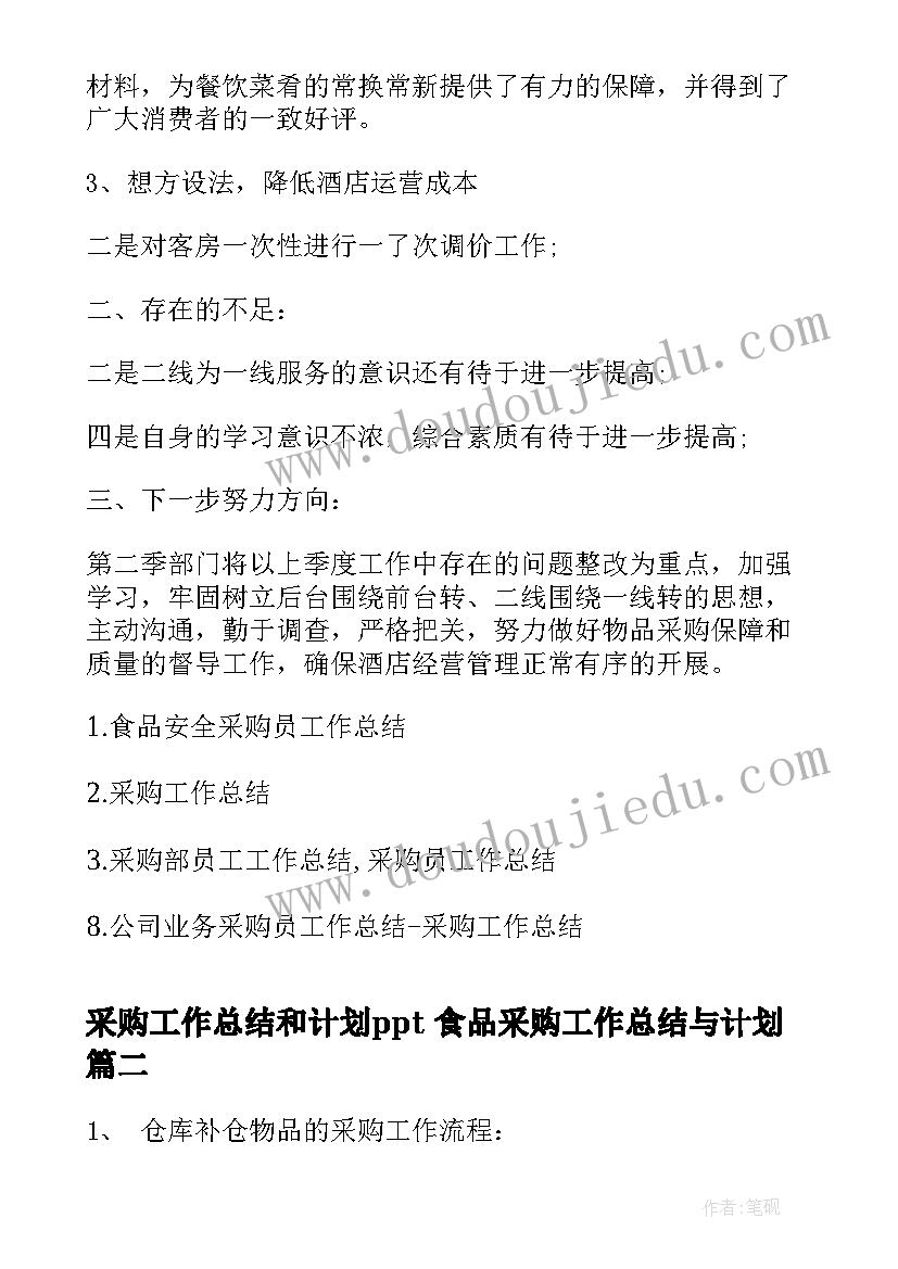 2023年农村村民的入党申请书(优秀9篇)