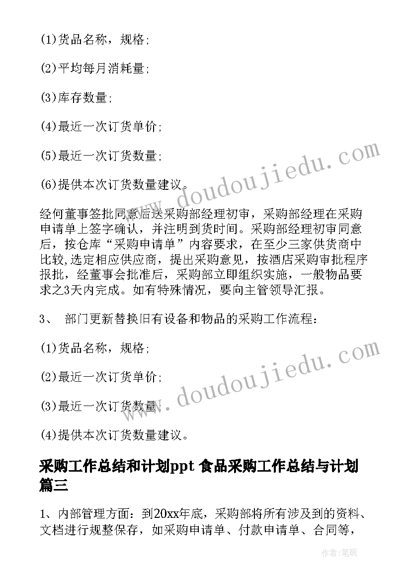 2023年农村村民的入党申请书(优秀9篇)