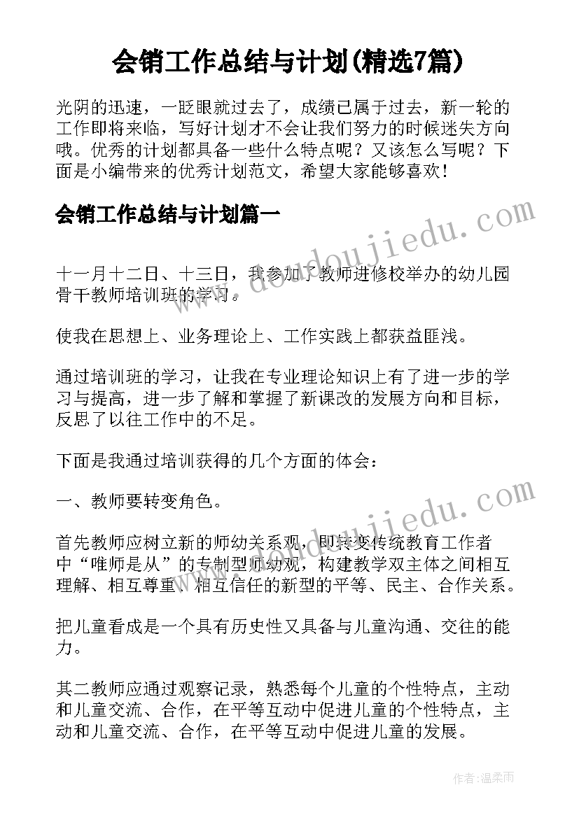 2023年一只小鸟的教学反思(优秀6篇)