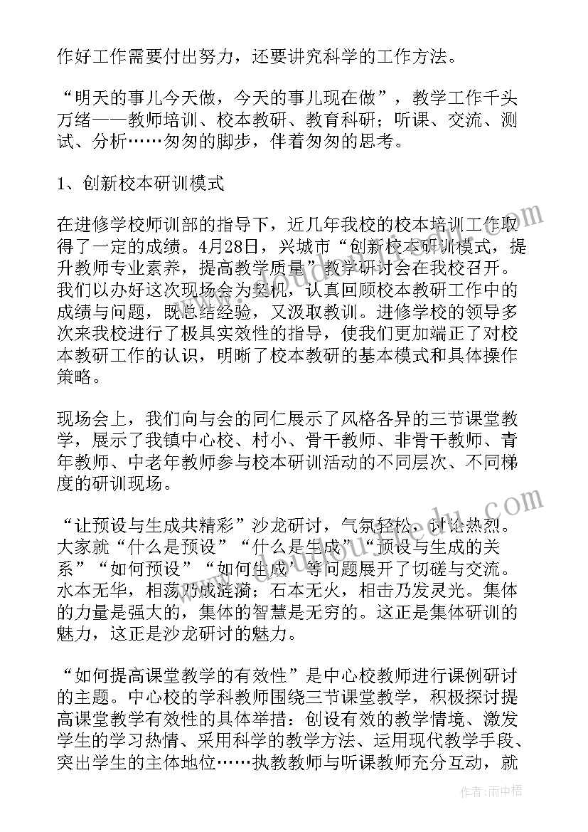 大学生申请党员思想汇报(优质5篇)