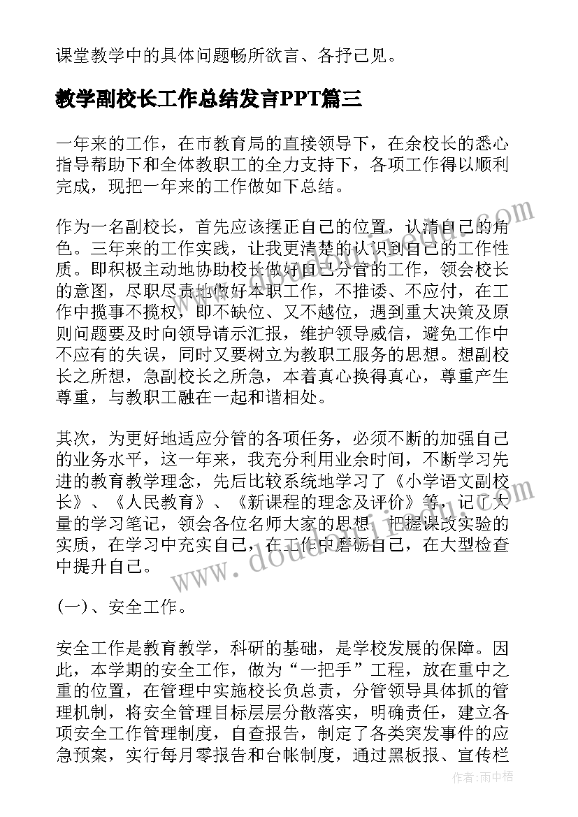 大学生申请党员思想汇报(优质5篇)