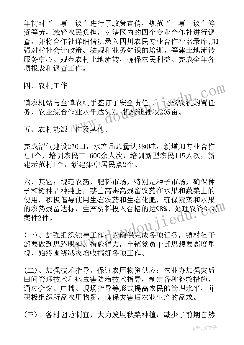 最新乡镇开展应急演练 乡镇农业工作总结乡镇农业工作总结(通用5篇)