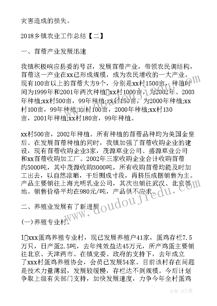 最新乡镇开展应急演练 乡镇农业工作总结乡镇农业工作总结(通用5篇)