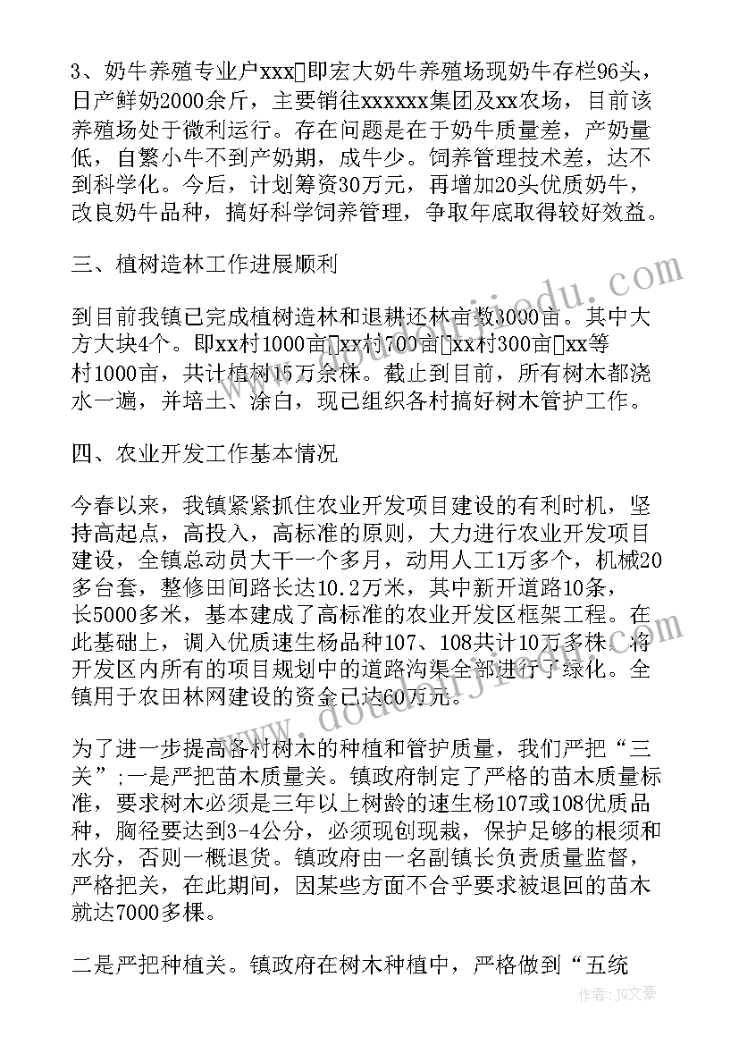 最新乡镇开展应急演练 乡镇农业工作总结乡镇农业工作总结(通用5篇)