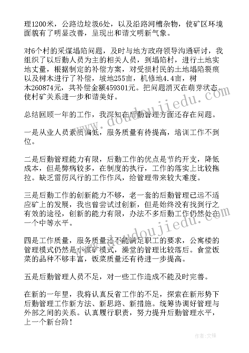 最新供热调查工作总结汇报(优质10篇)