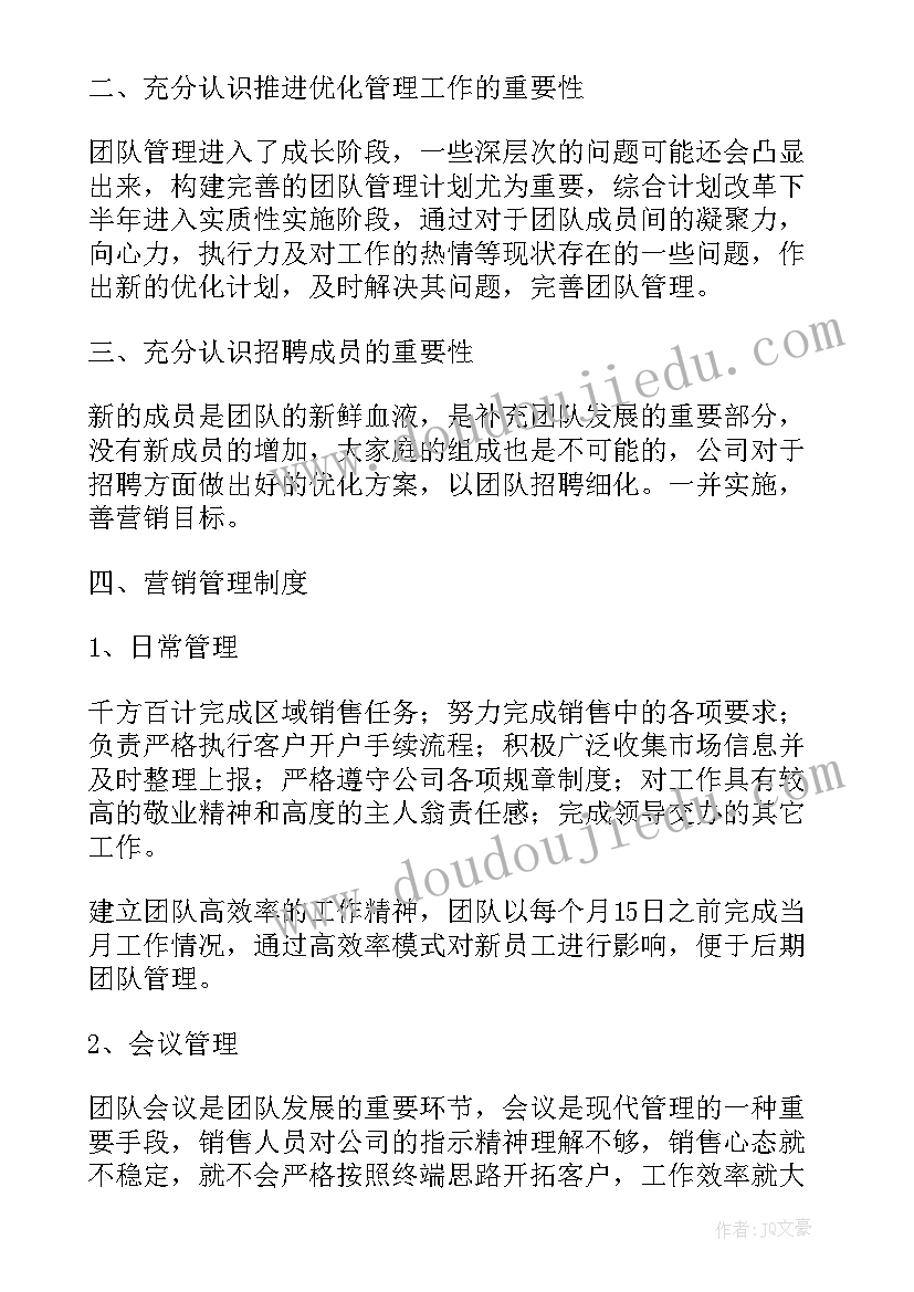 2023年银行中秋客户维护工作计划 下半年银行客户经理工作计划(大全5篇)