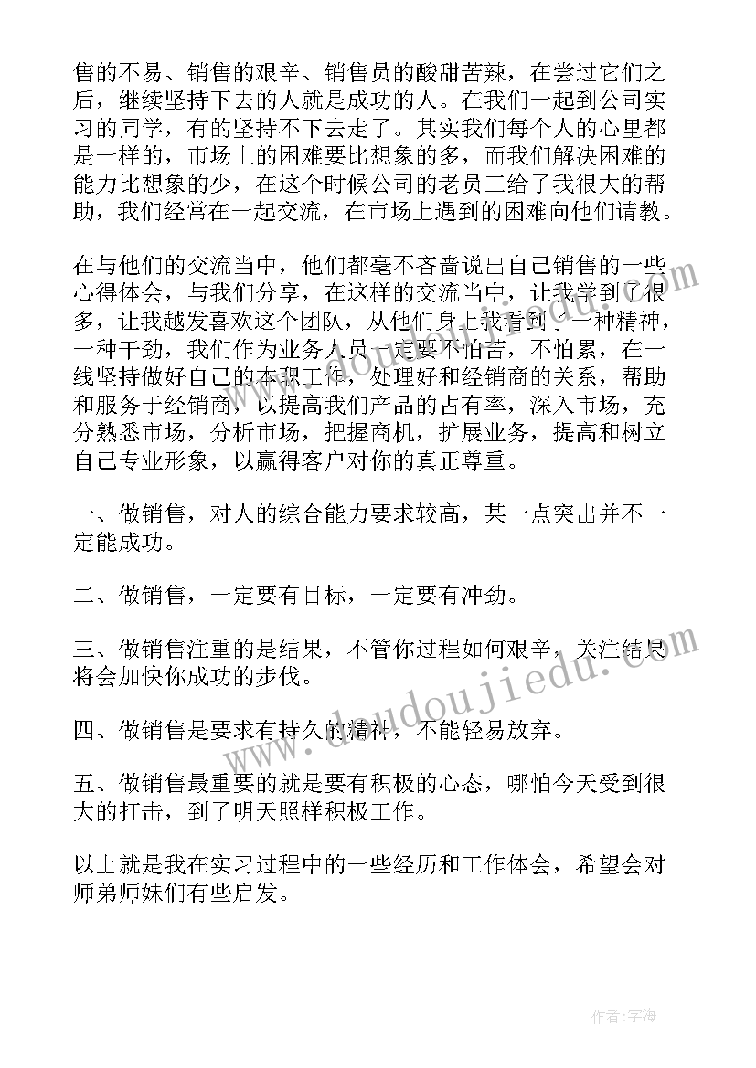 膨化饲料工作总结报告(优质9篇)