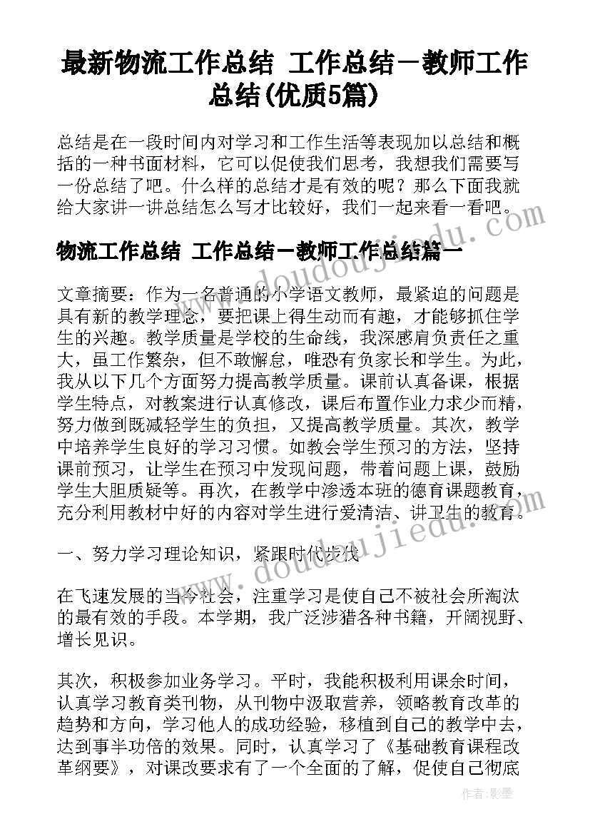 最新近学期心得体会(优秀6篇)