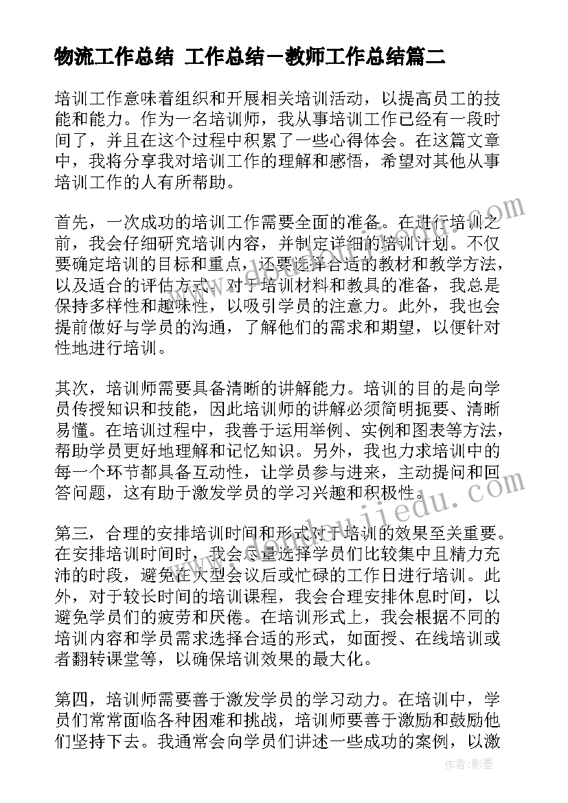 最新近学期心得体会(优秀6篇)