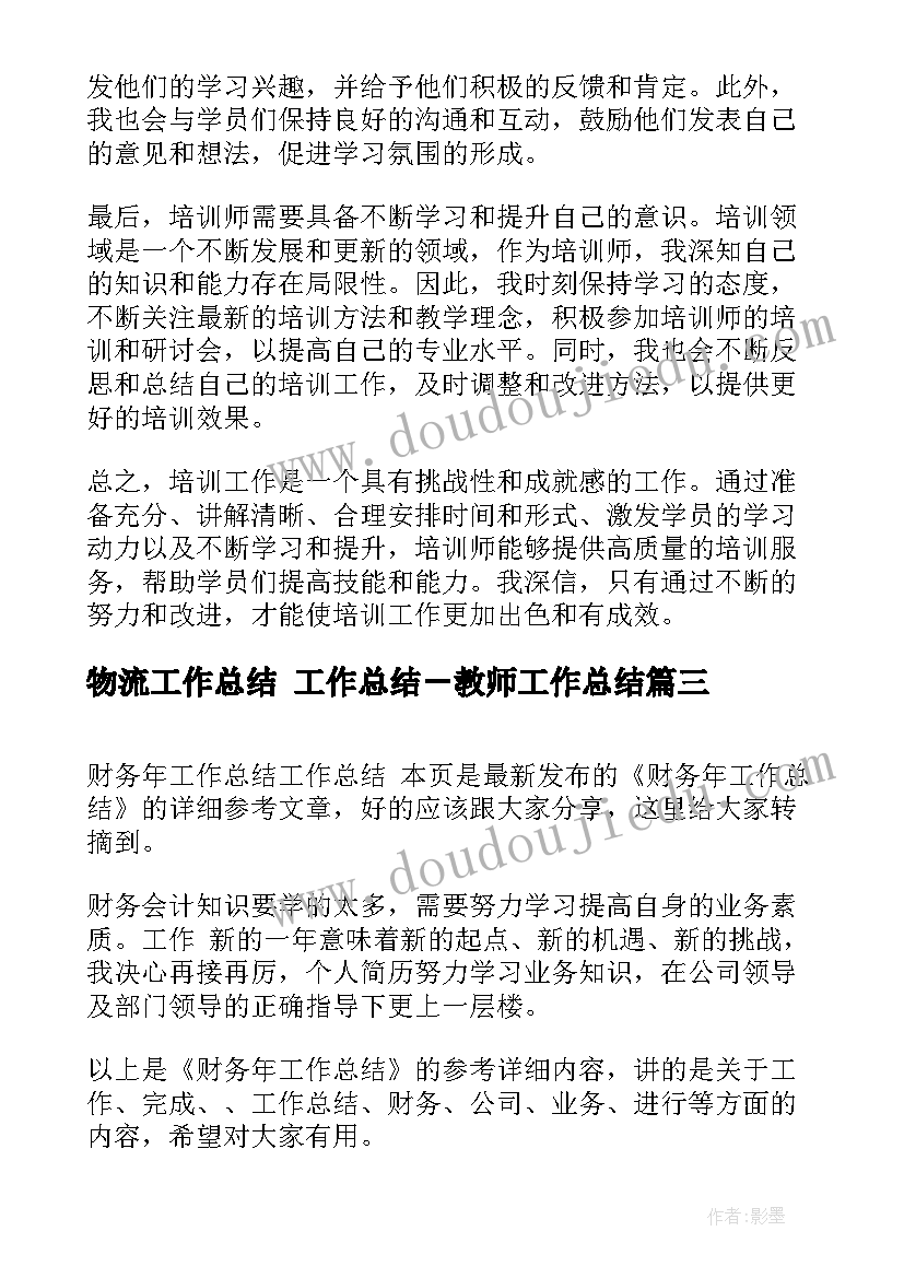 最新近学期心得体会(优秀6篇)