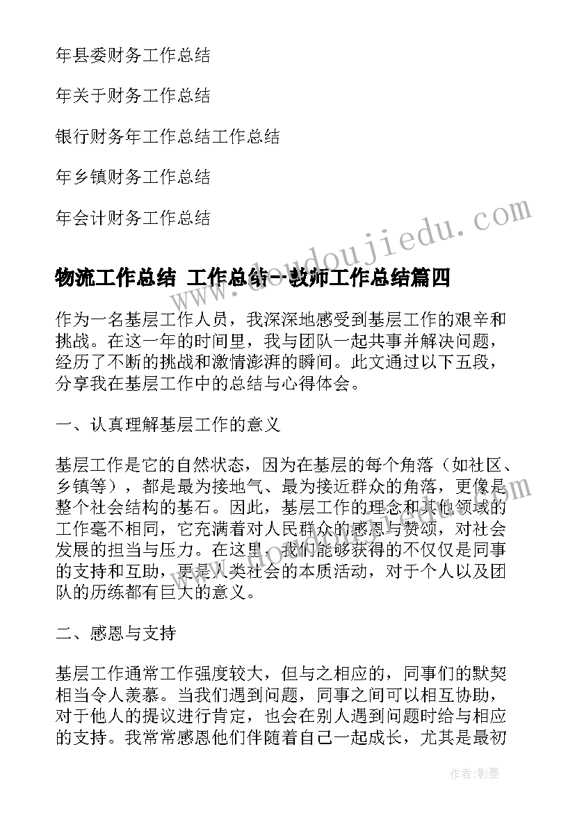 最新近学期心得体会(优秀6篇)