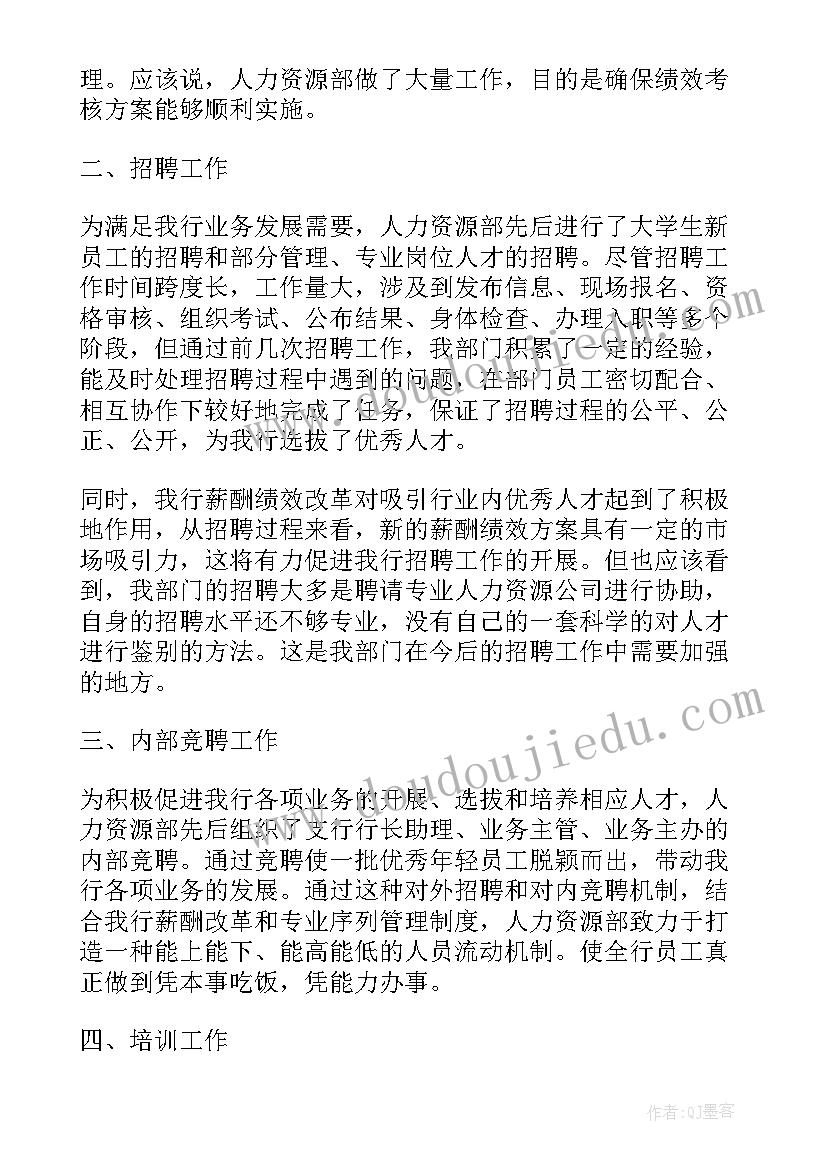 2023年一季度重点工作总结会议 第一季度工作总结会计(汇总5篇)