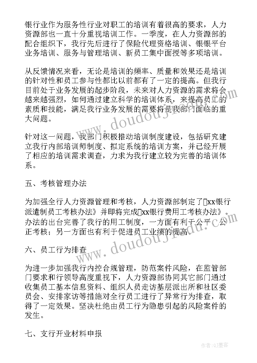 2023年一季度重点工作总结会议 第一季度工作总结会计(汇总5篇)