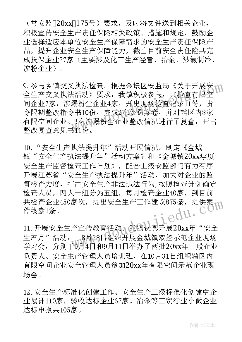 2023年制冷维修工工作总结(通用8篇)