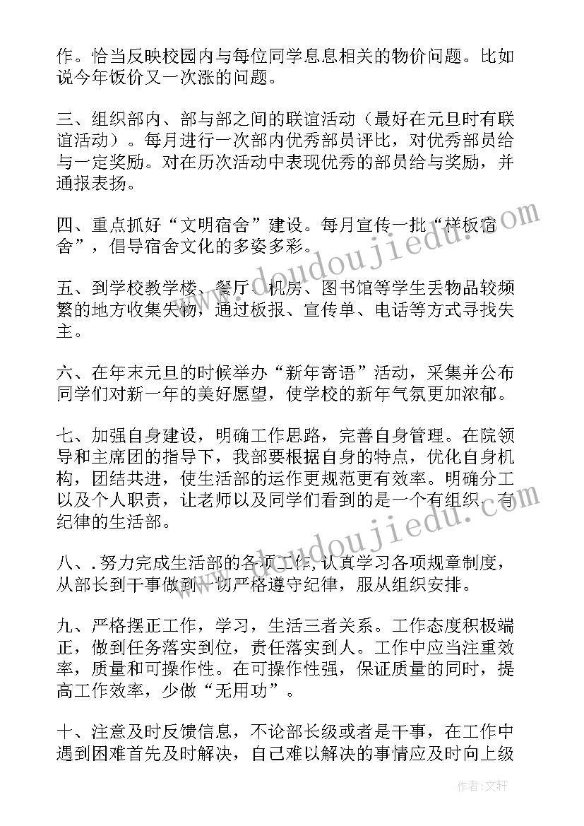 最新公安督察工作方案(汇总8篇)