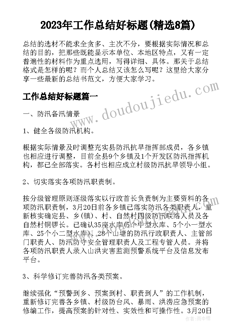 2023年促销白酒心得体会总结 白酒促销工作心得体会(汇总5篇)