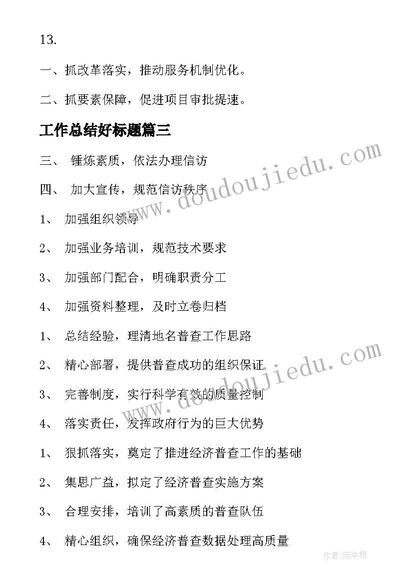 2023年促销白酒心得体会总结 白酒促销工作心得体会(汇总5篇)