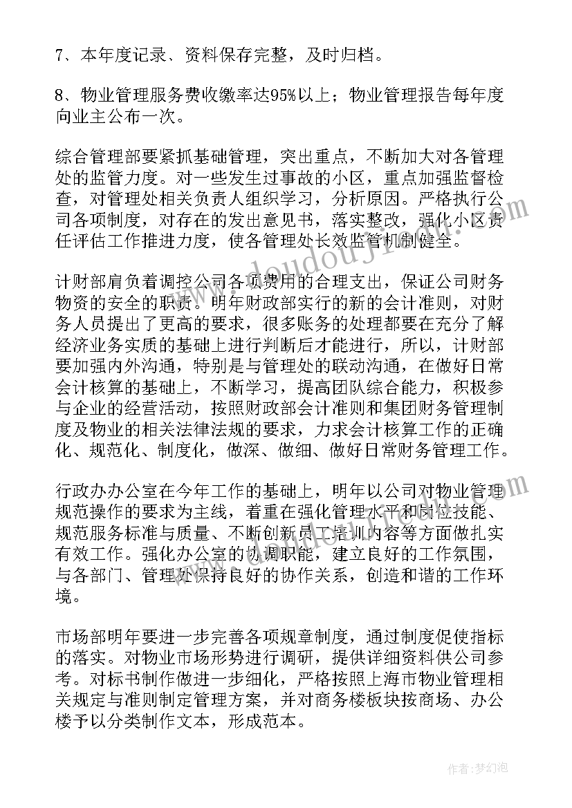 一年级只听半句的教学反思总结(优秀7篇)