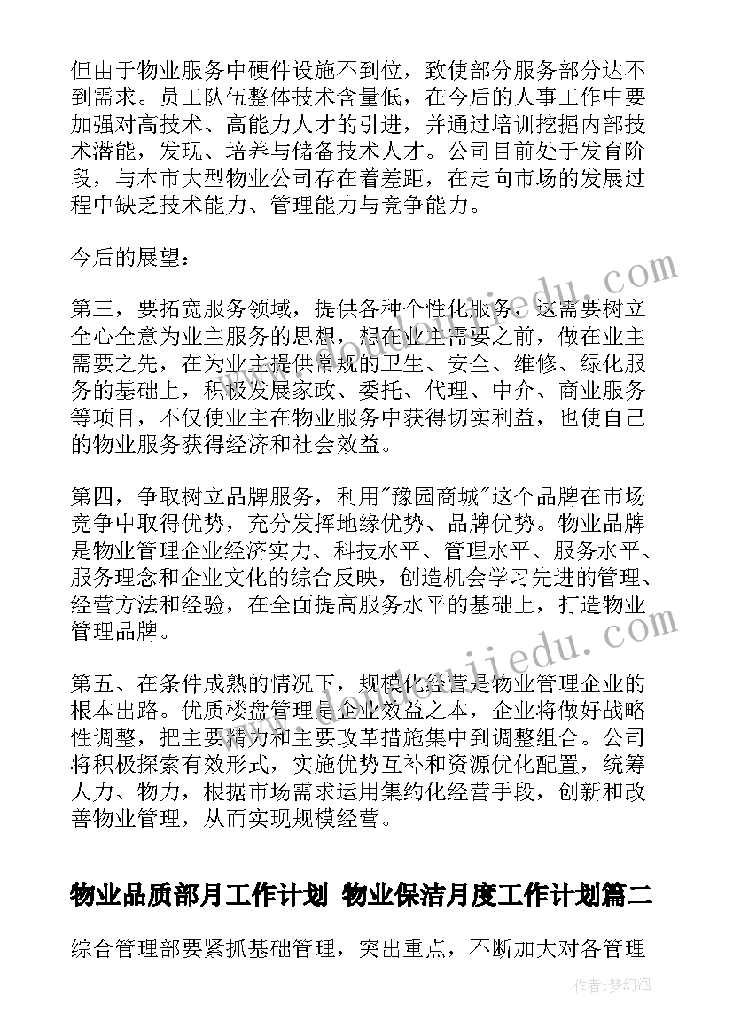 一年级只听半句的教学反思总结(优秀7篇)