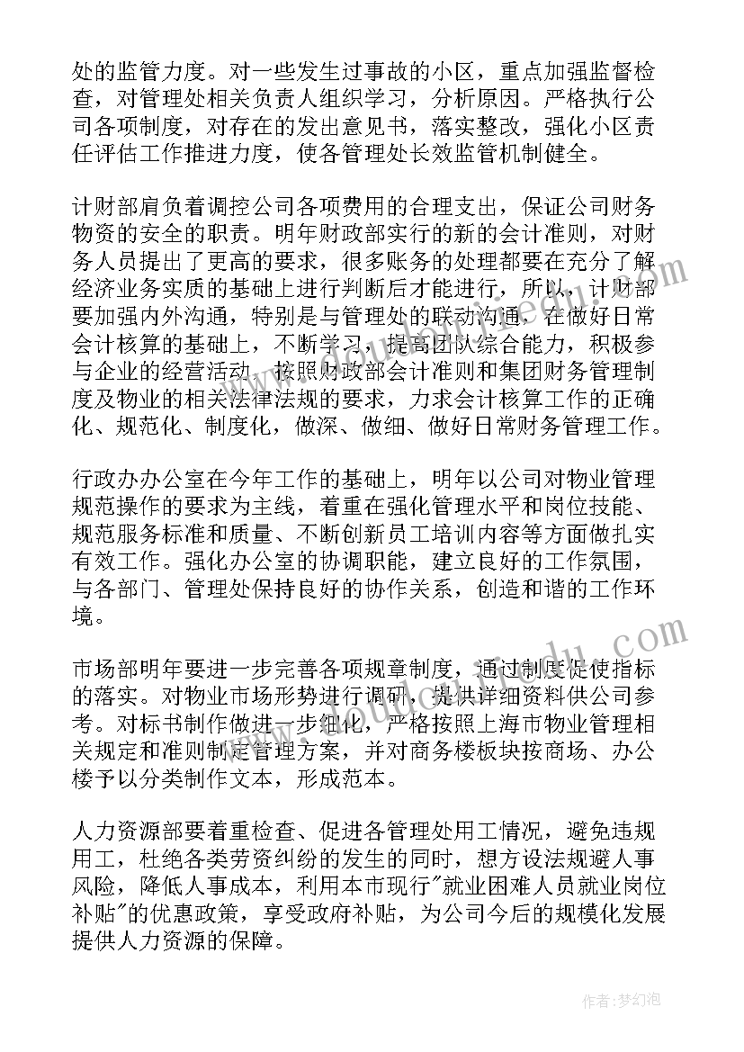 一年级只听半句的教学反思总结(优秀7篇)