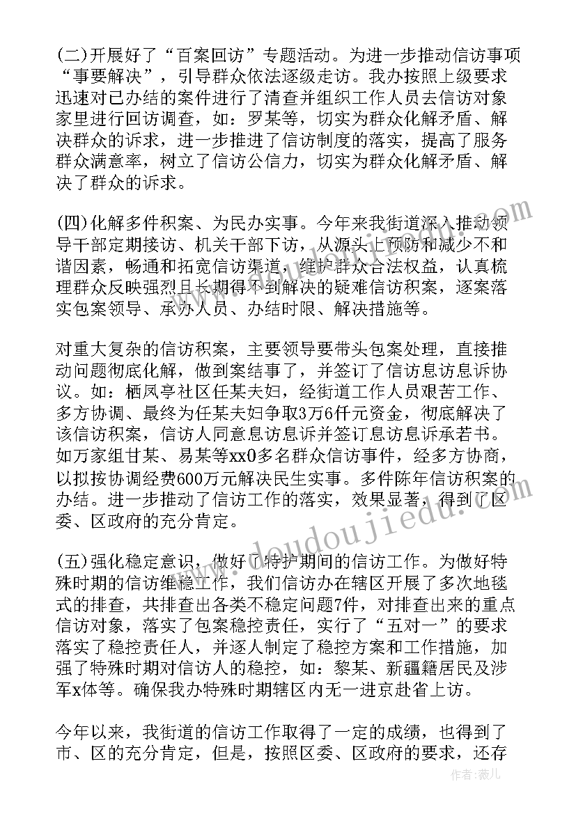 最新街道部门工作人员工作总结 气象部门工作人员年度工作总结(通用5篇)