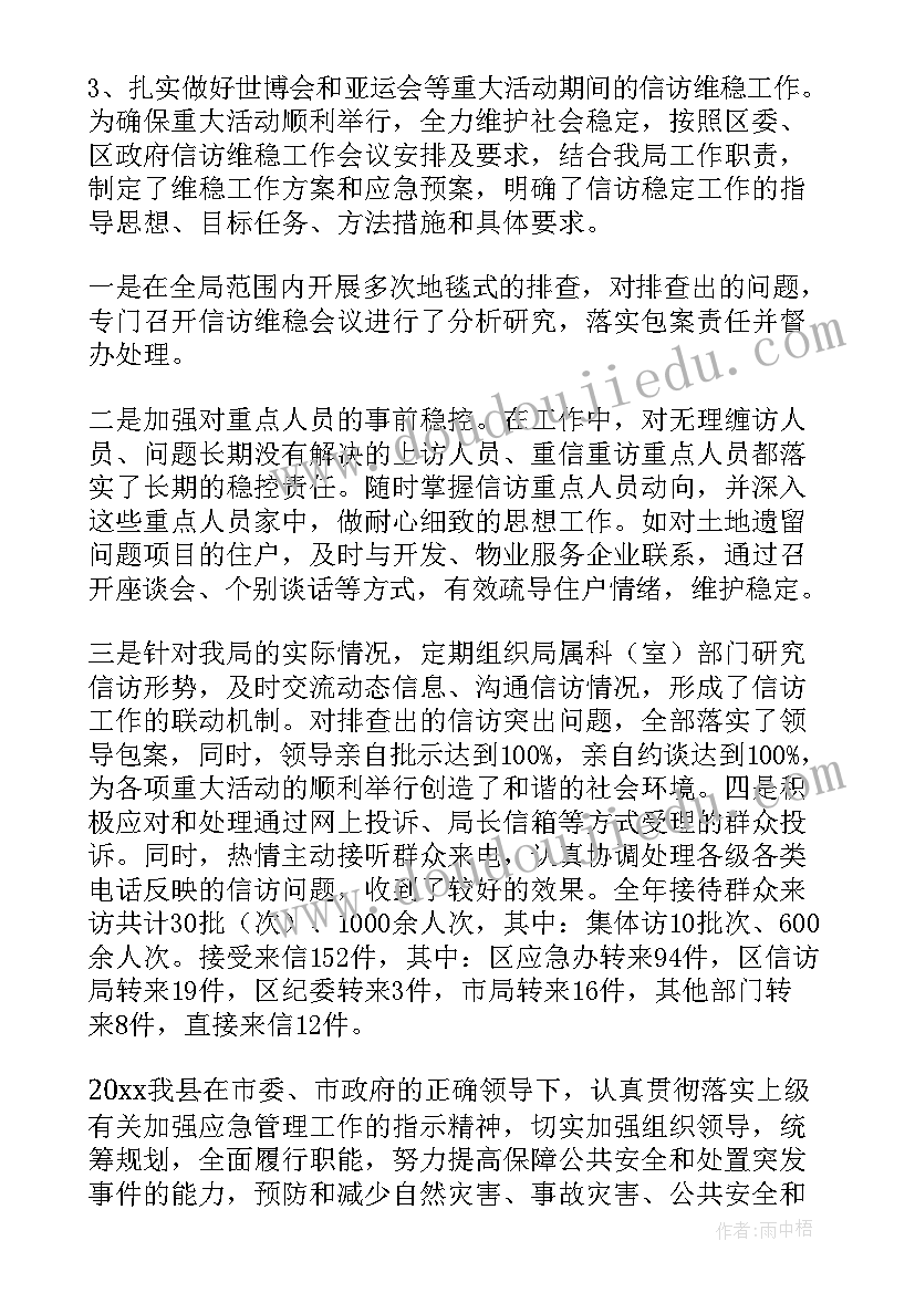 最新社区管理工作报告(通用8篇)