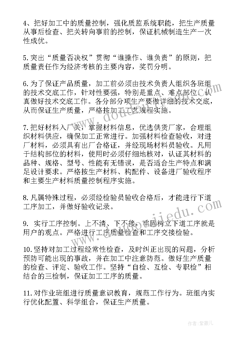 质量职称工作总结(大全9篇)