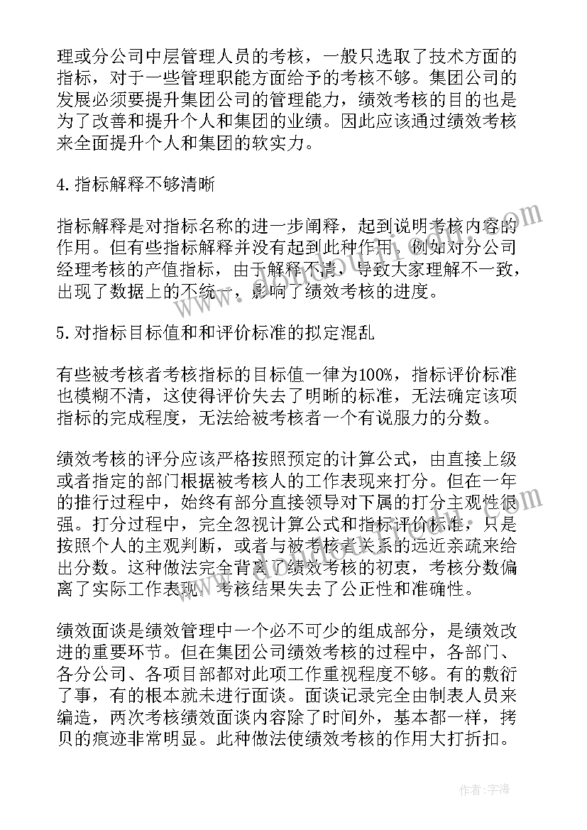 工作总结重要绩效(汇总7篇)