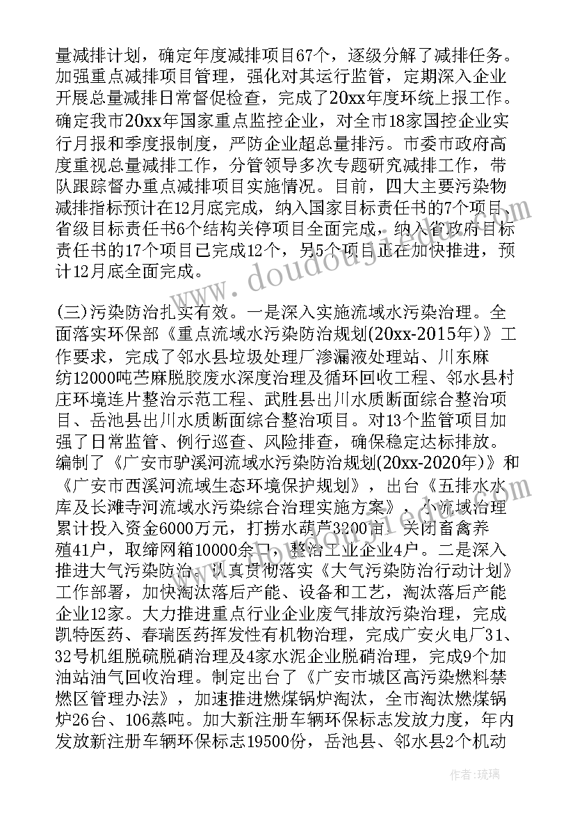 2023年环保现场管理工作总结(汇总5篇)