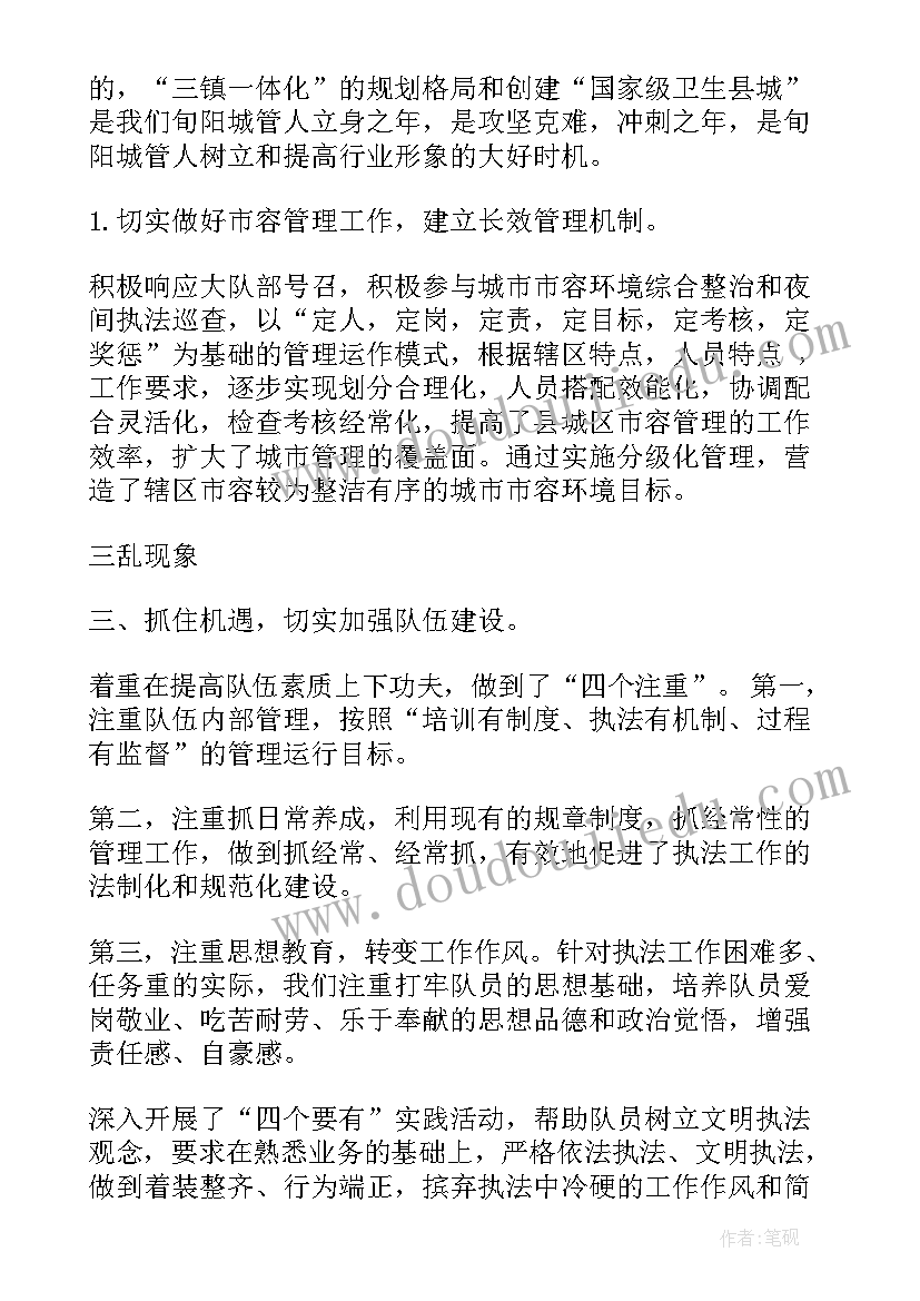 专项执法行动方案(实用7篇)